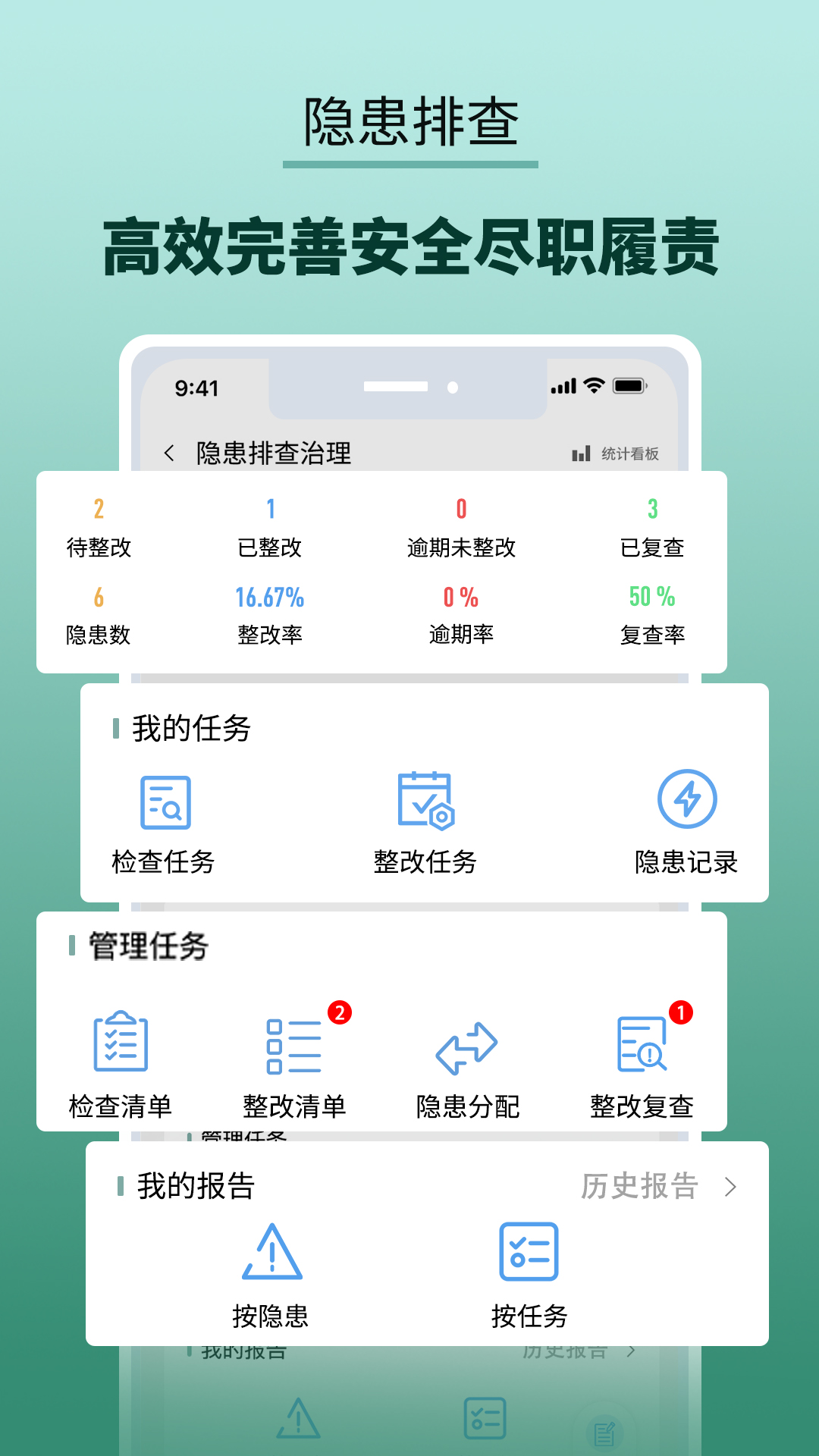 纳格安全双预防云平台截图