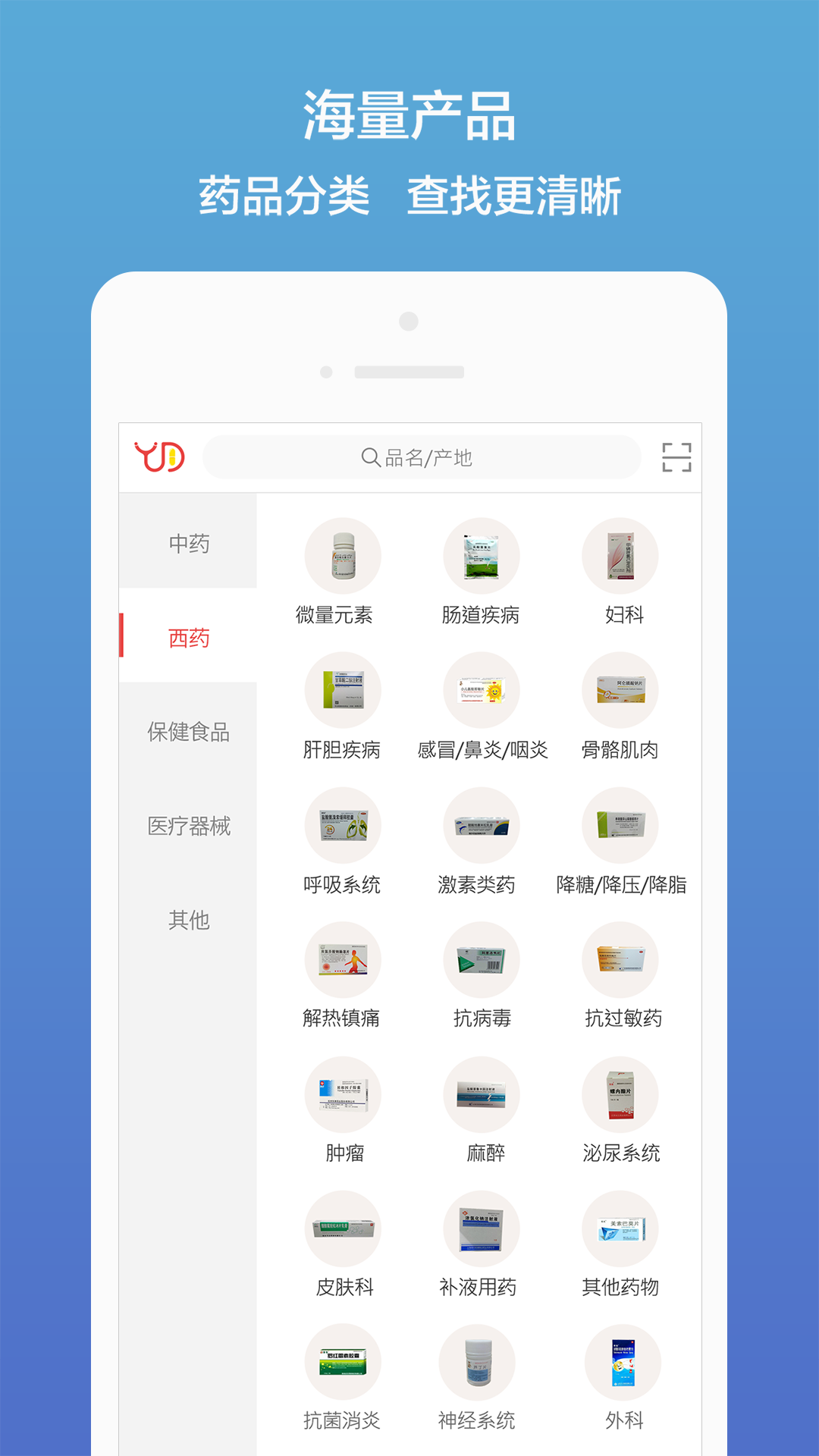 药聚多截图