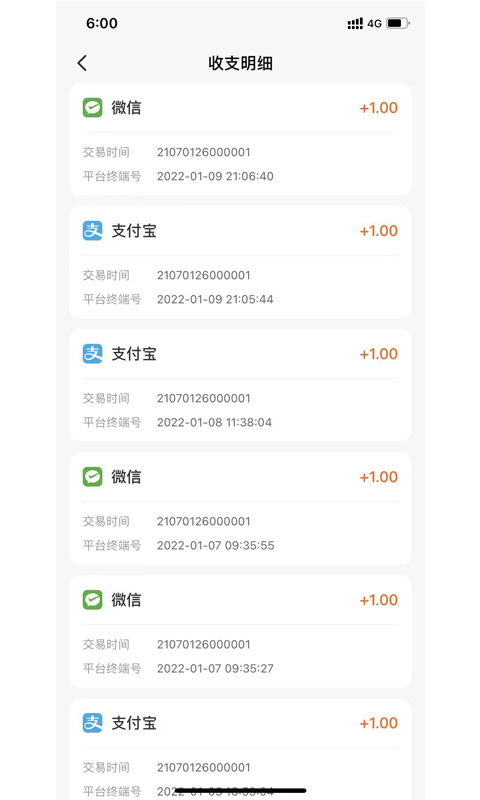 小利掌柜截图
