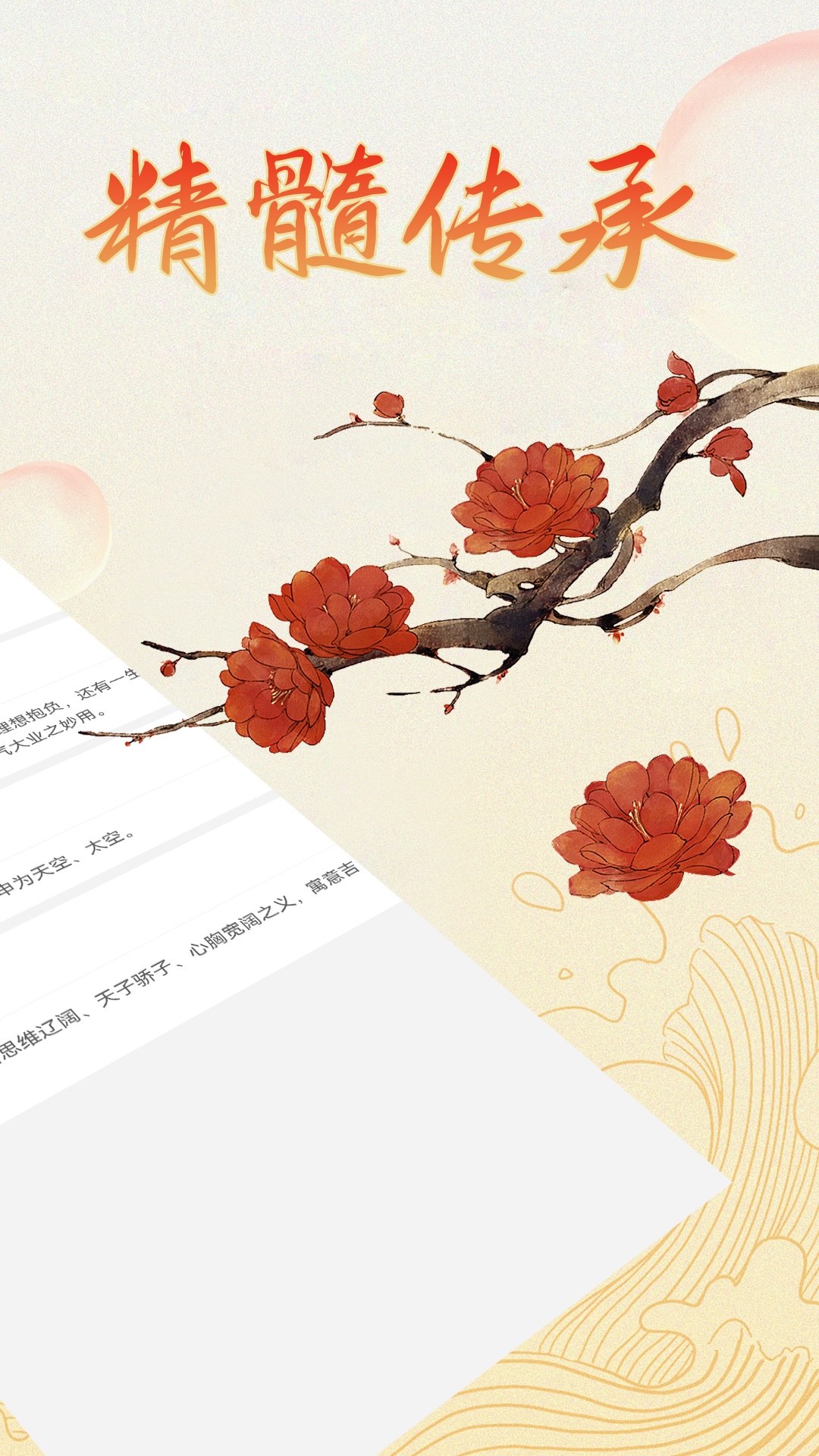 天乙八字排盘截图