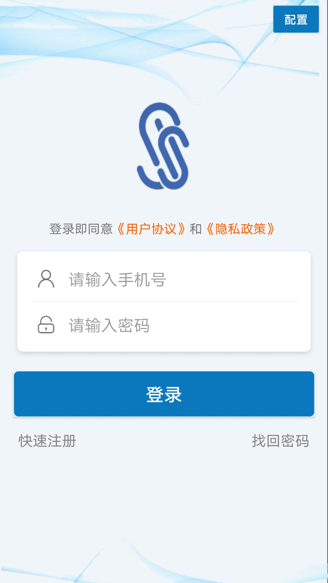 确信安全密码模块截图