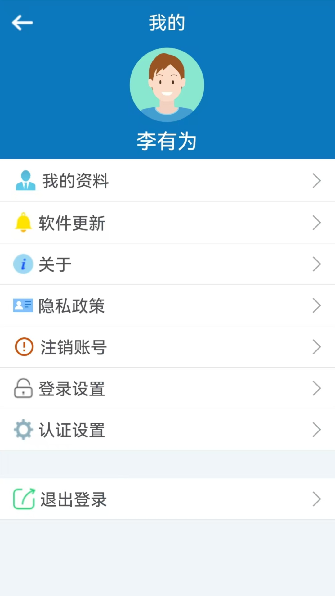 确信安全密码模块截图
