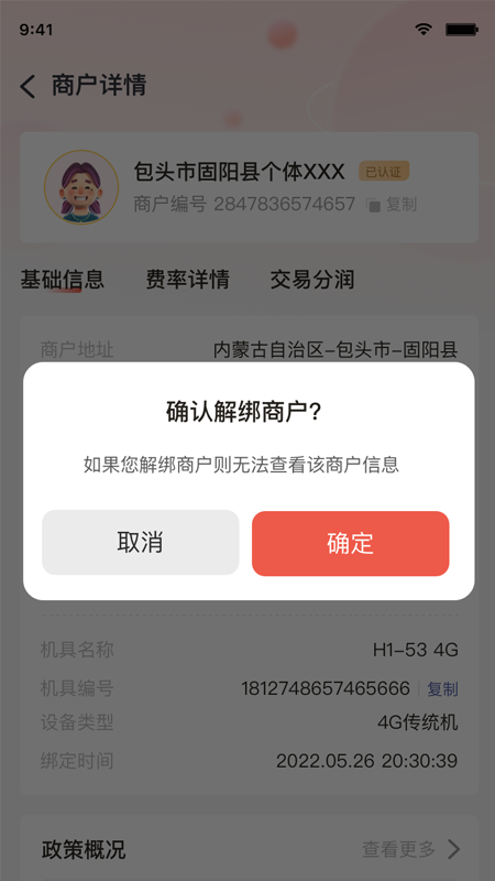 小利秘书截图