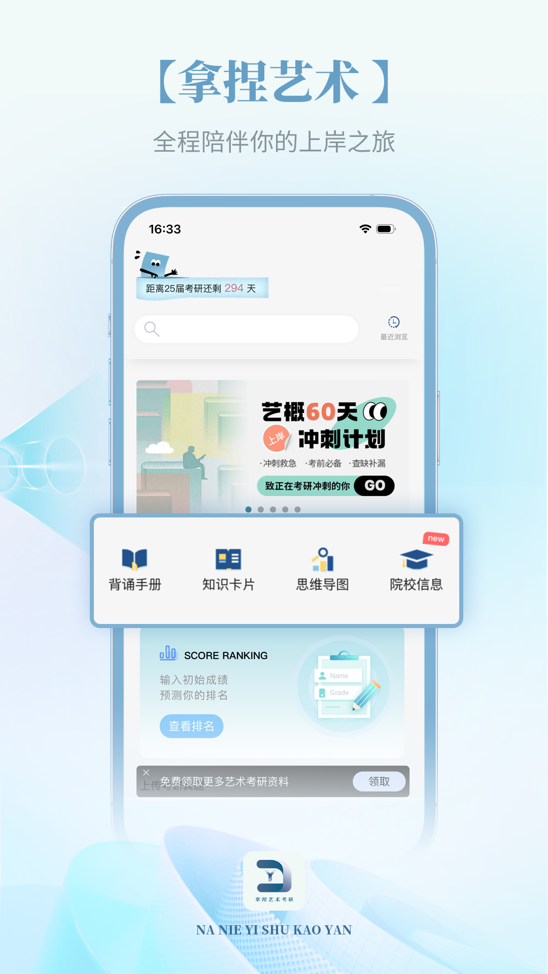 拿捏艺术截图