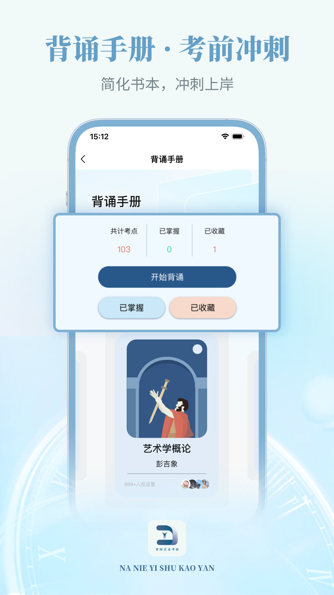 拿捏艺术截图