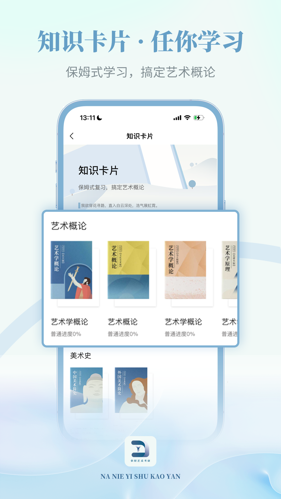 拿捏艺术截图