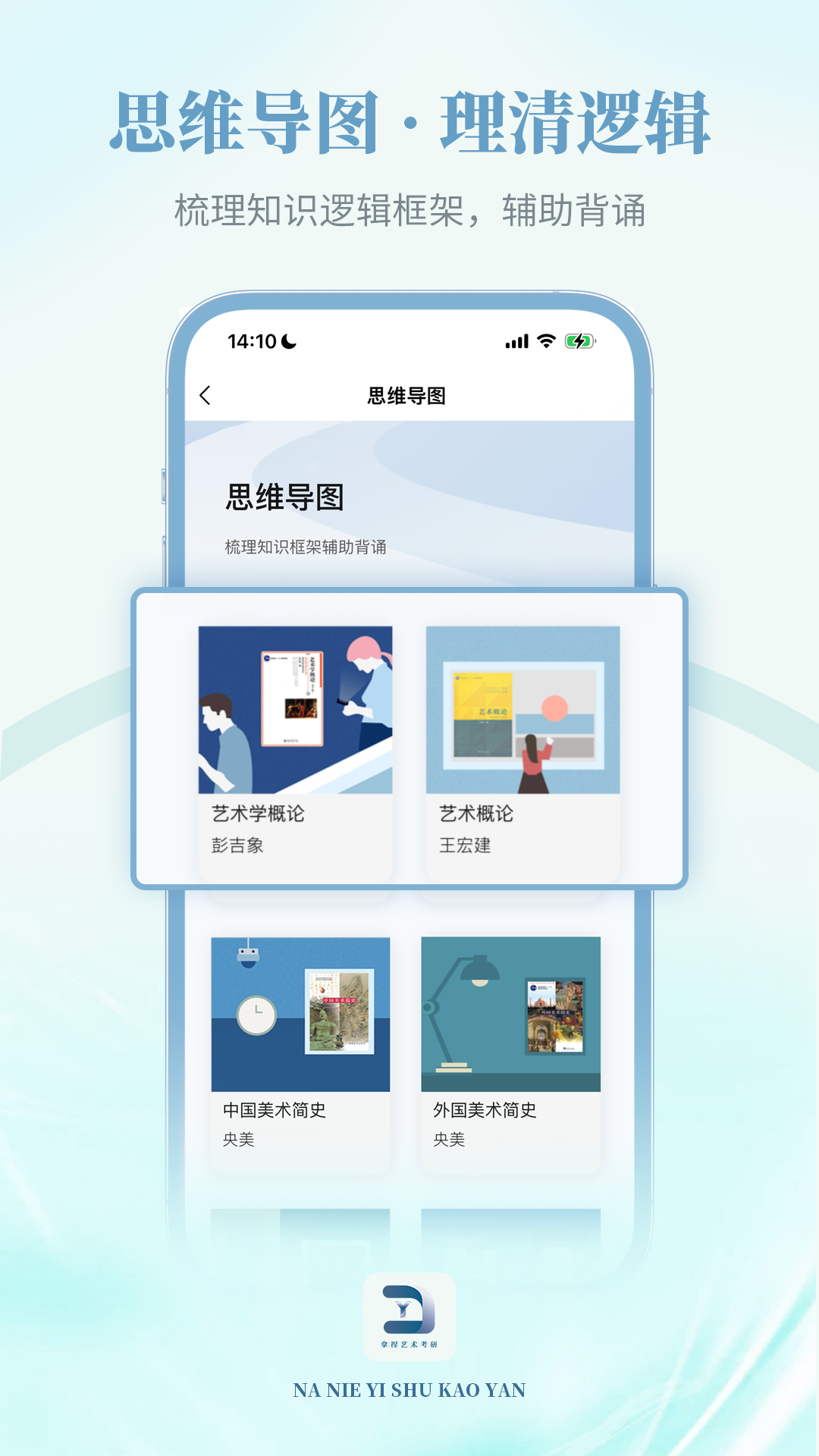 拿捏艺术截图