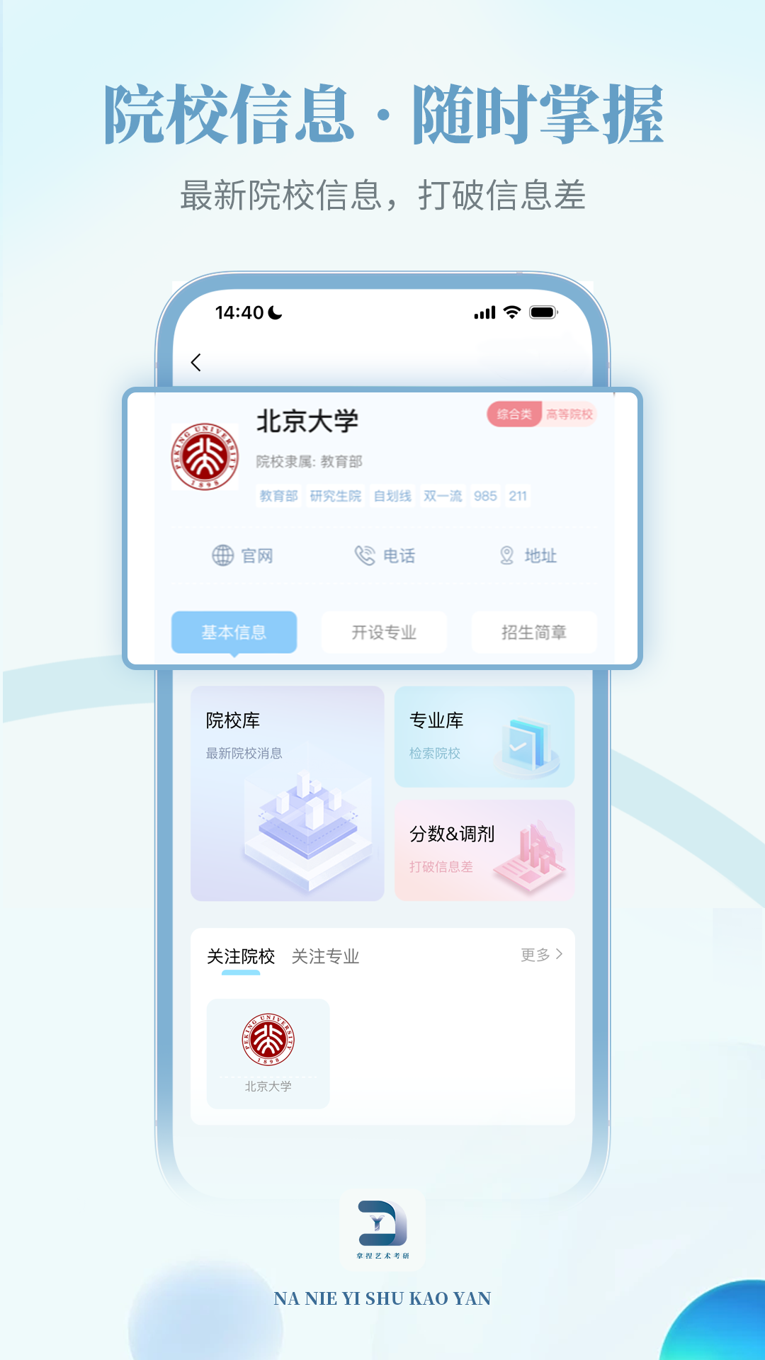 拿捏艺术截图