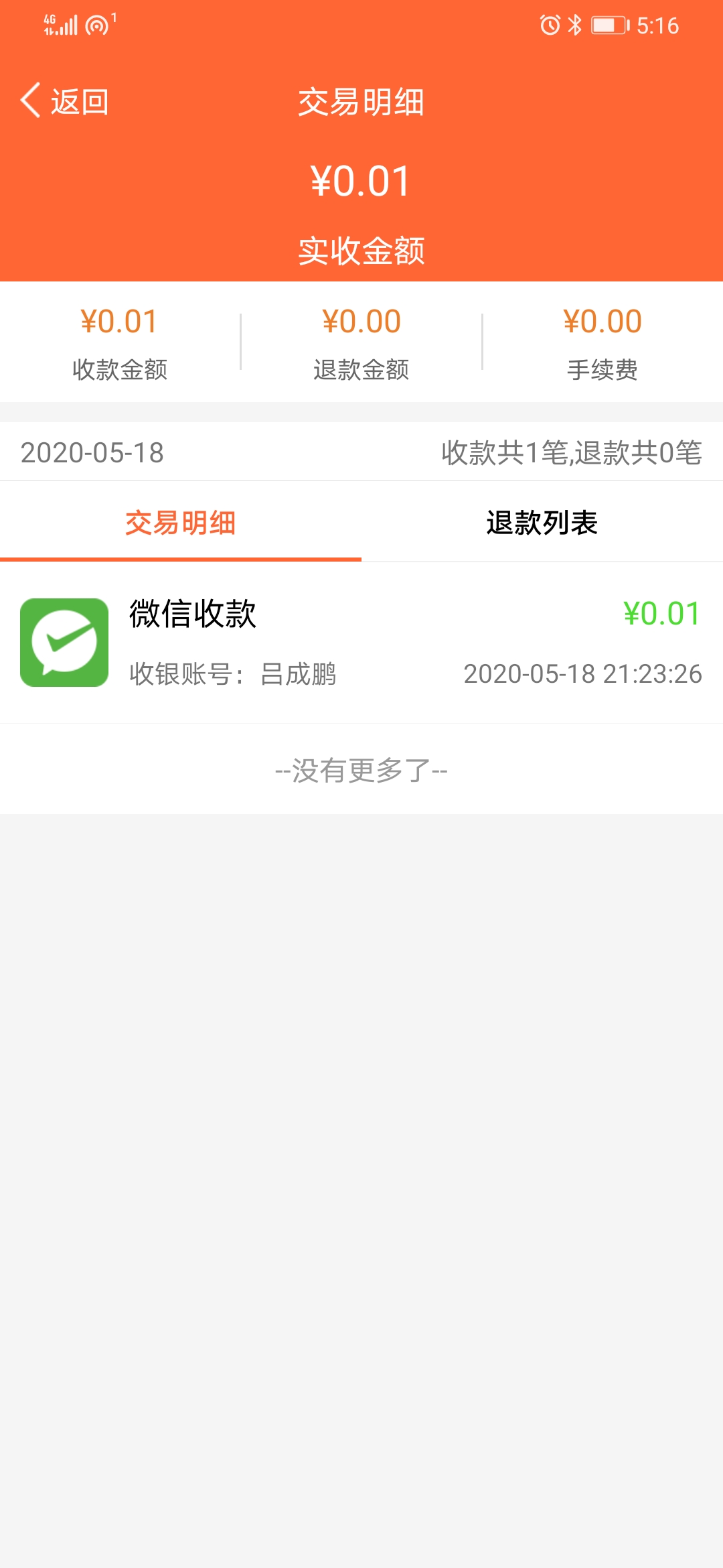 芝米招财猫截图