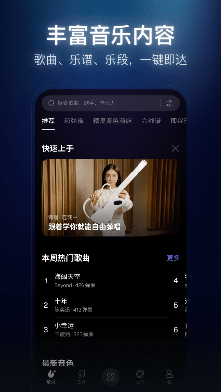 拿火+截图