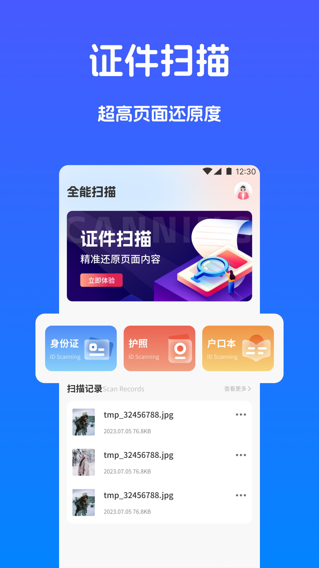 手机搬家快传截图