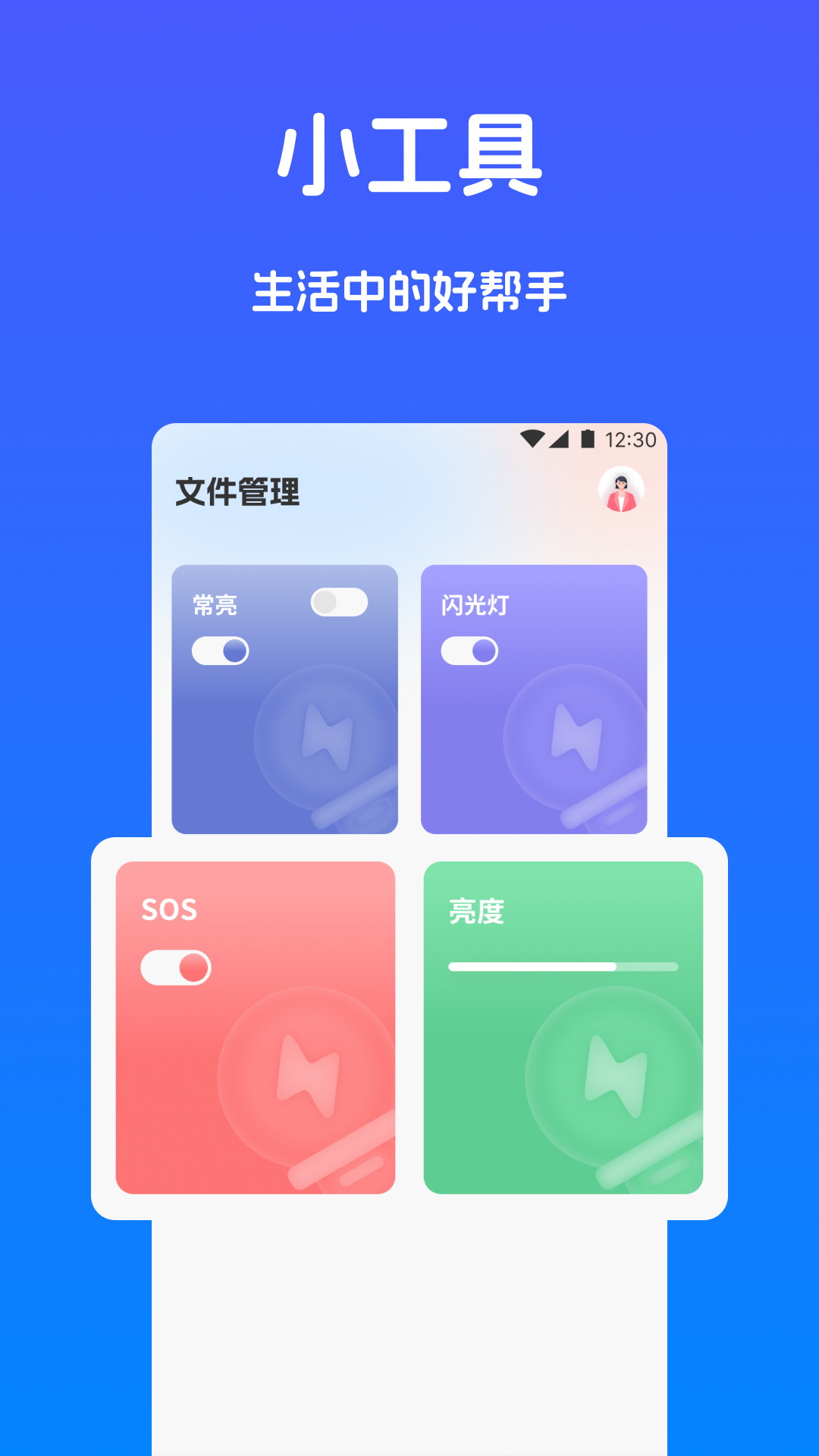 手机搬家快传截图