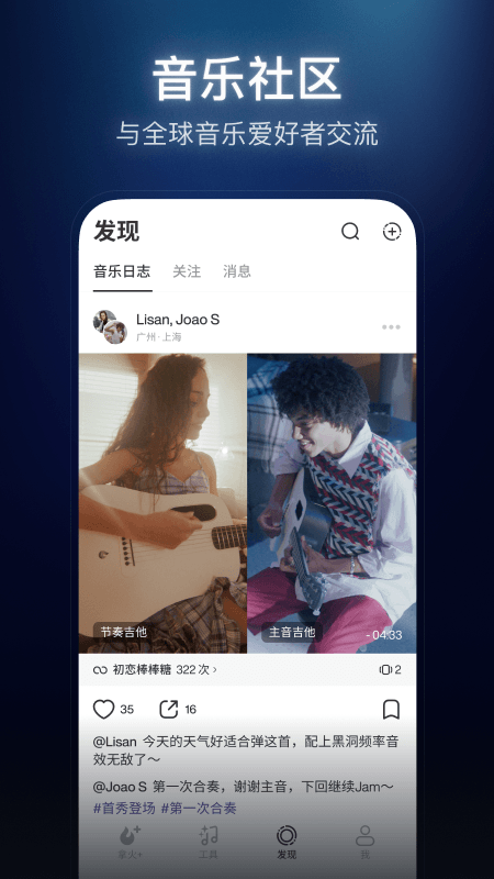 拿火+截图