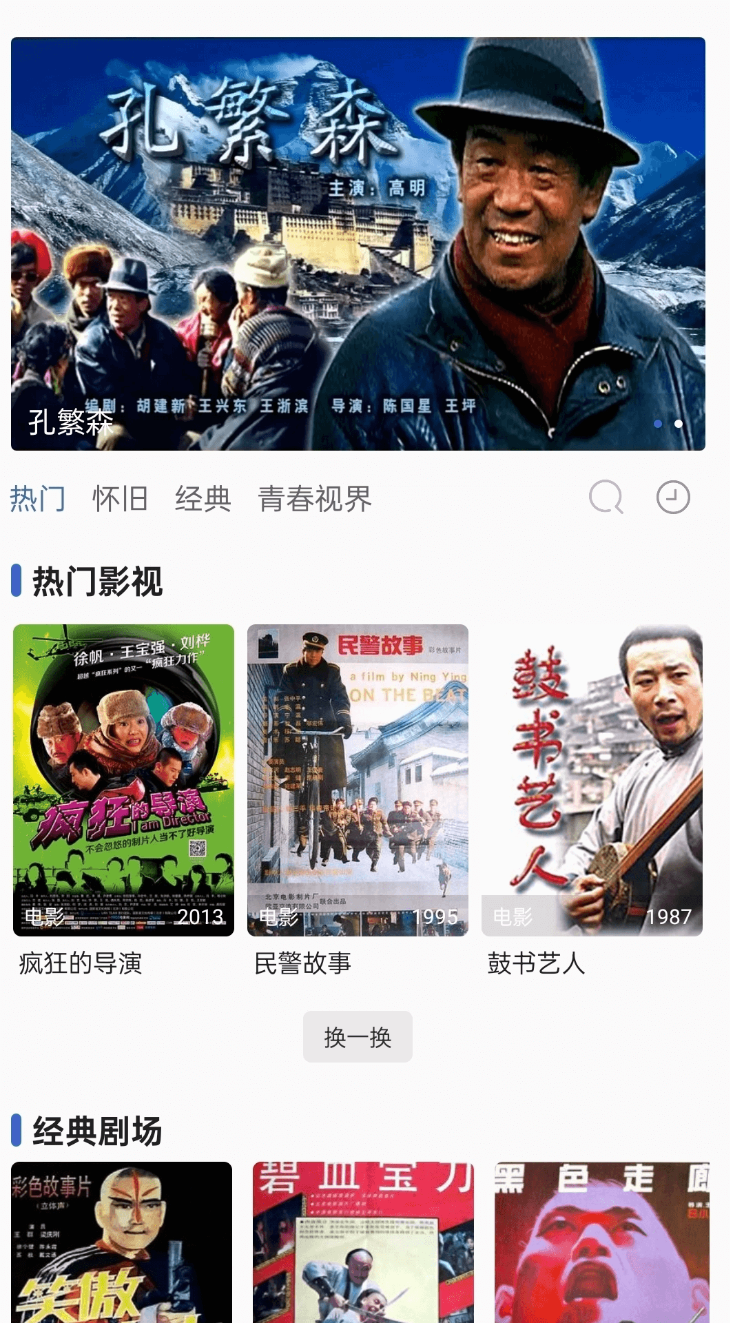 六六影视大全截图