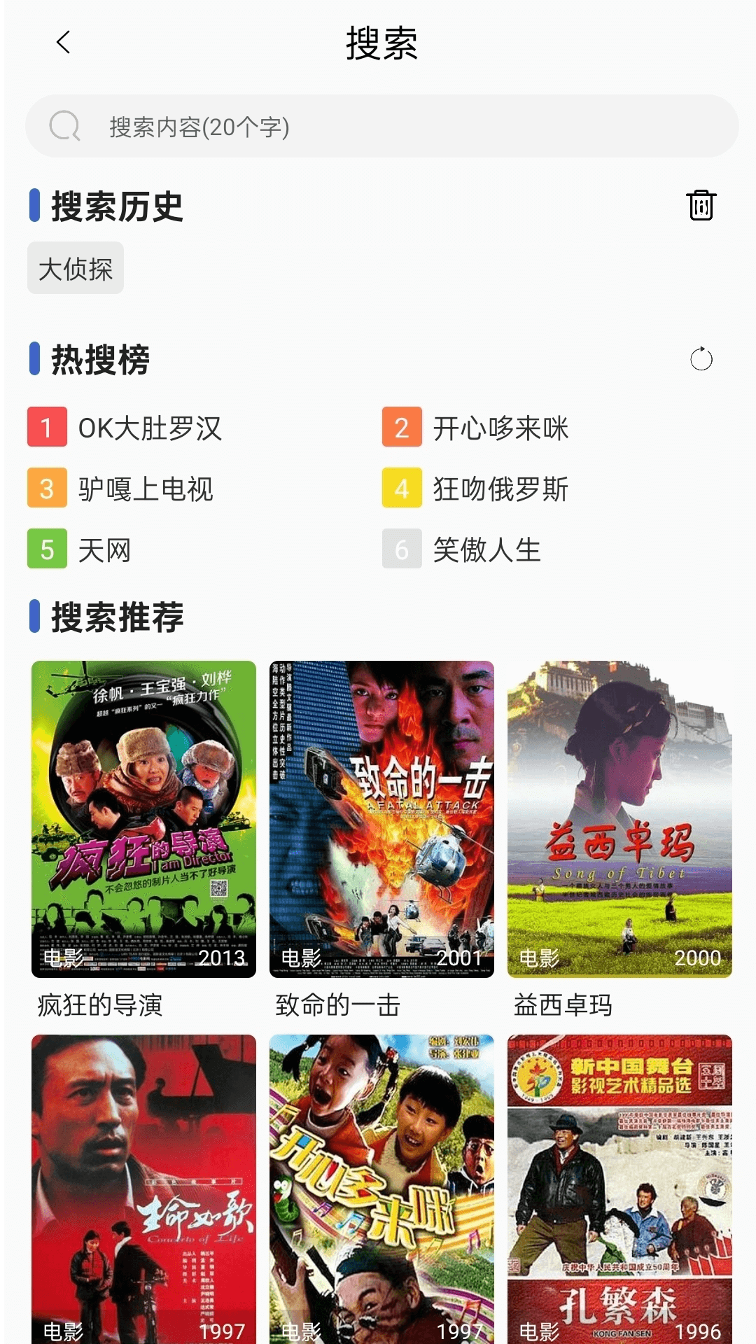 六六影视大全截图