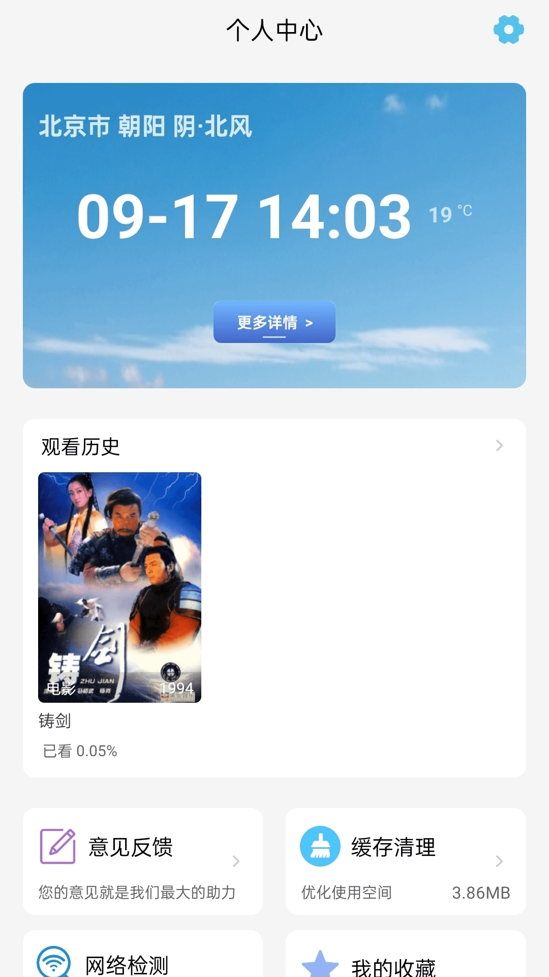 六六影视大全截图