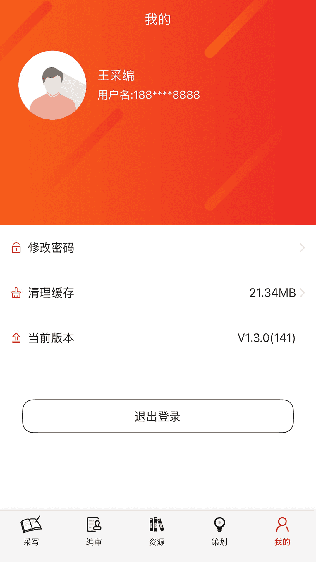 天眼云融媒体平台截图