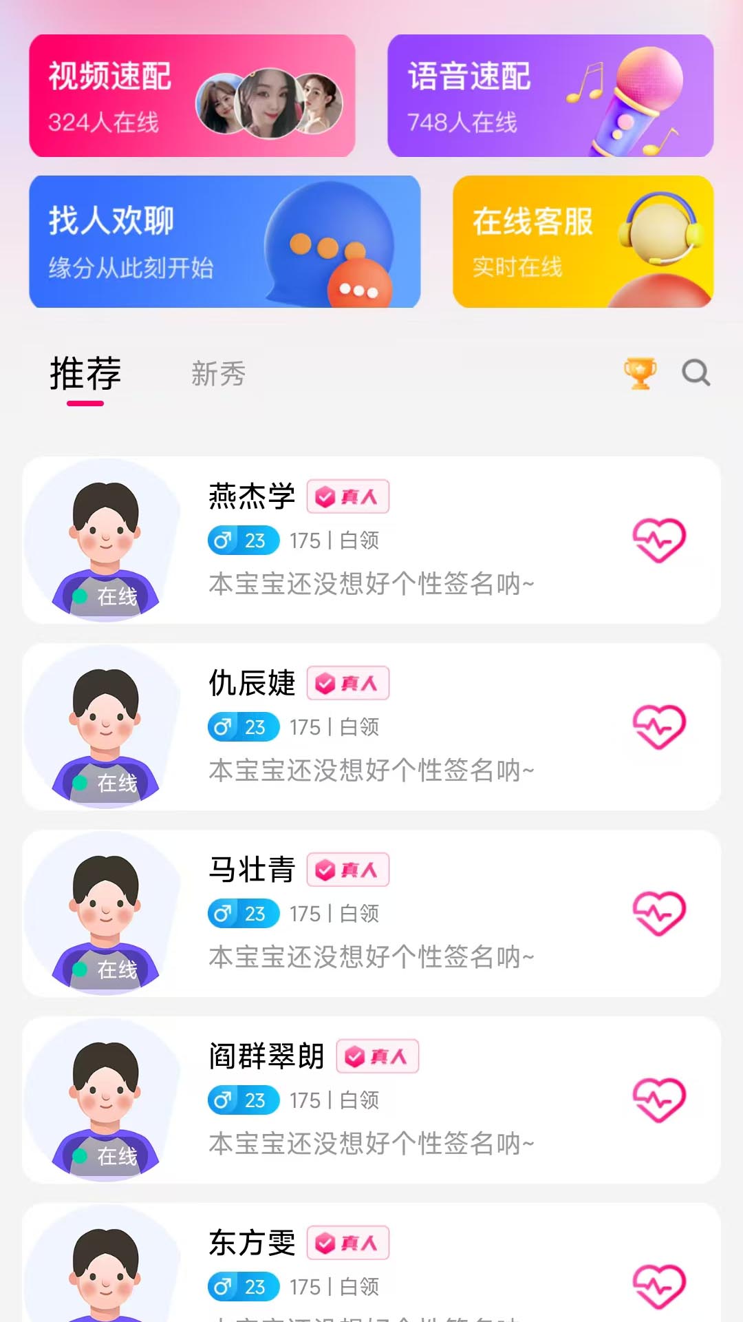 雀念截图