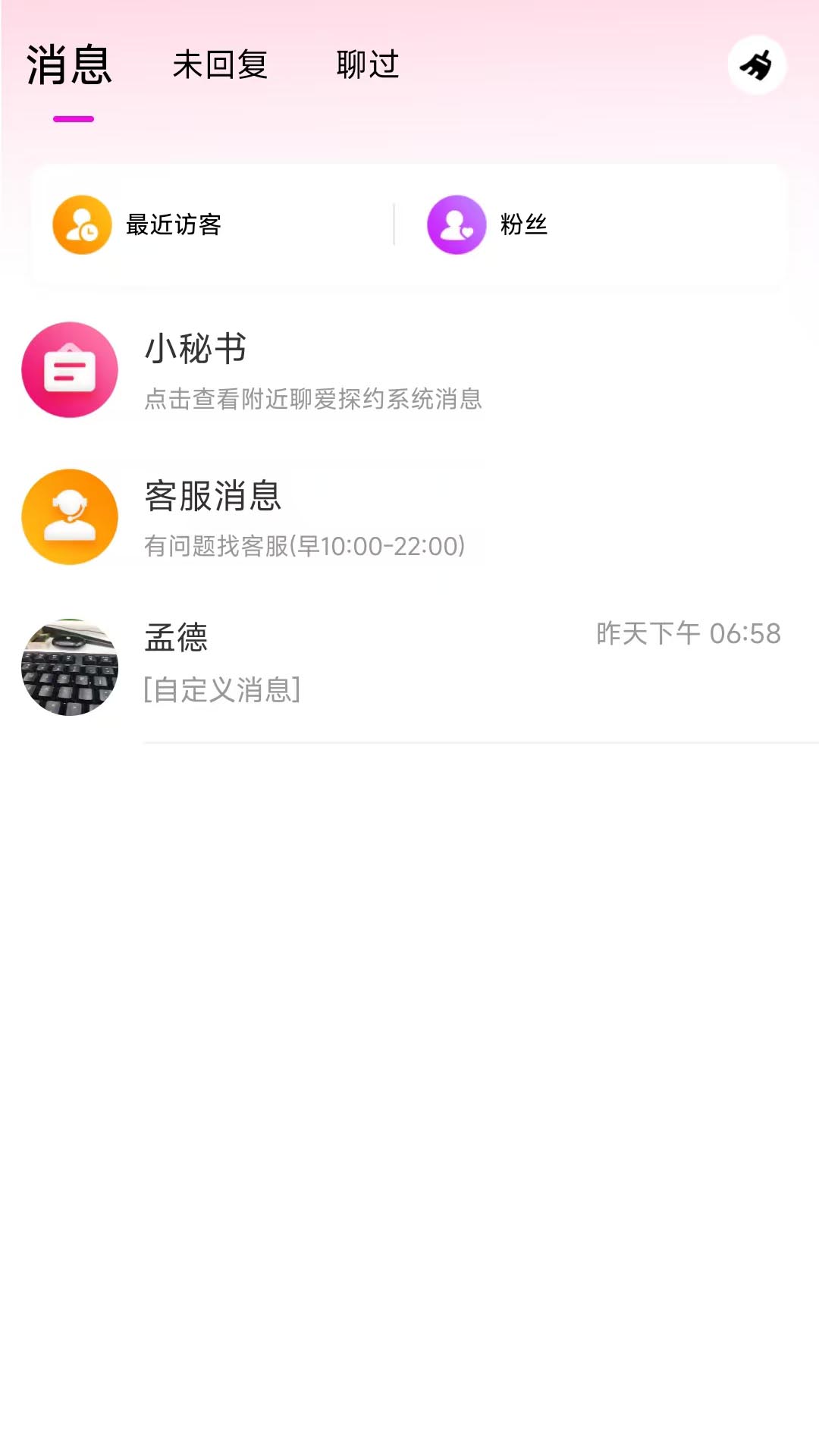 雀念截图