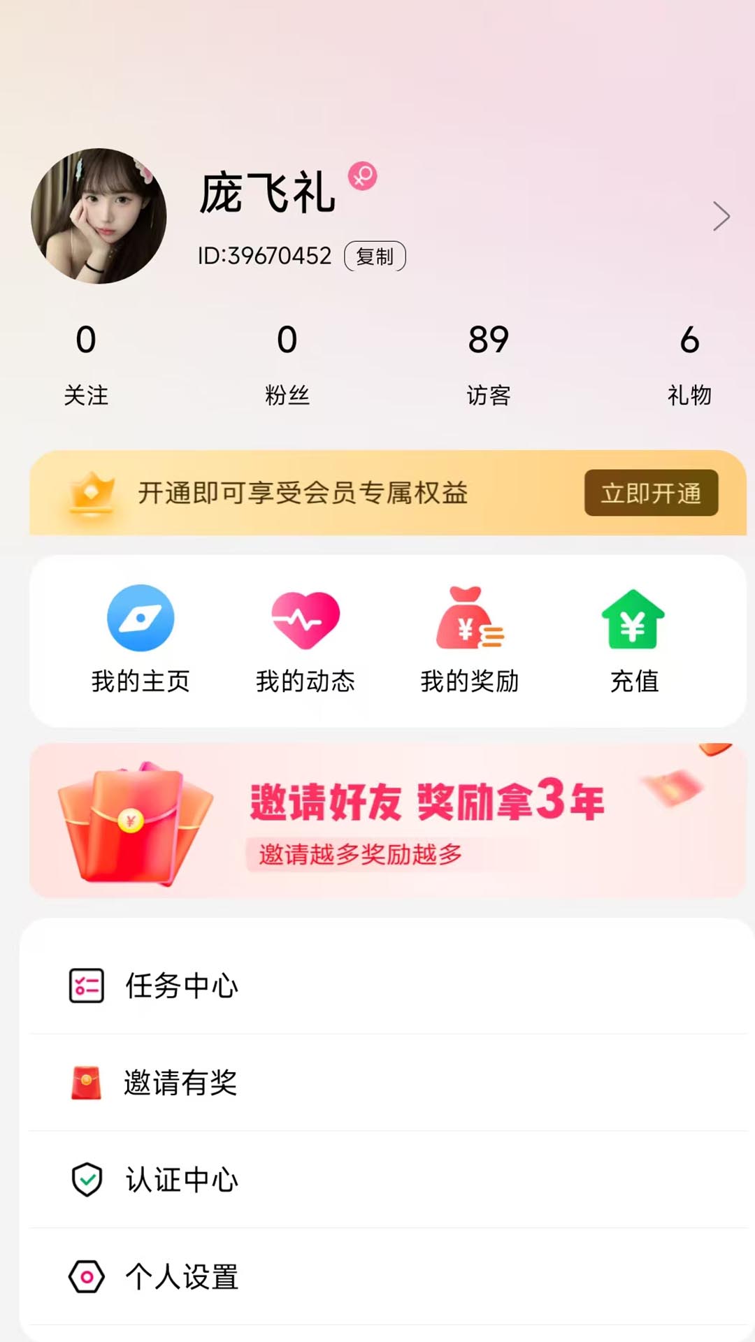雀念截图