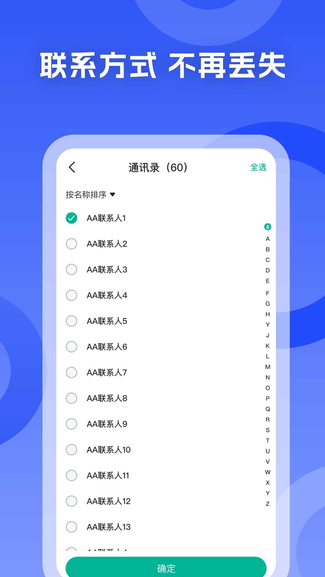 手机搬家换机王-安卓手机克隆截图