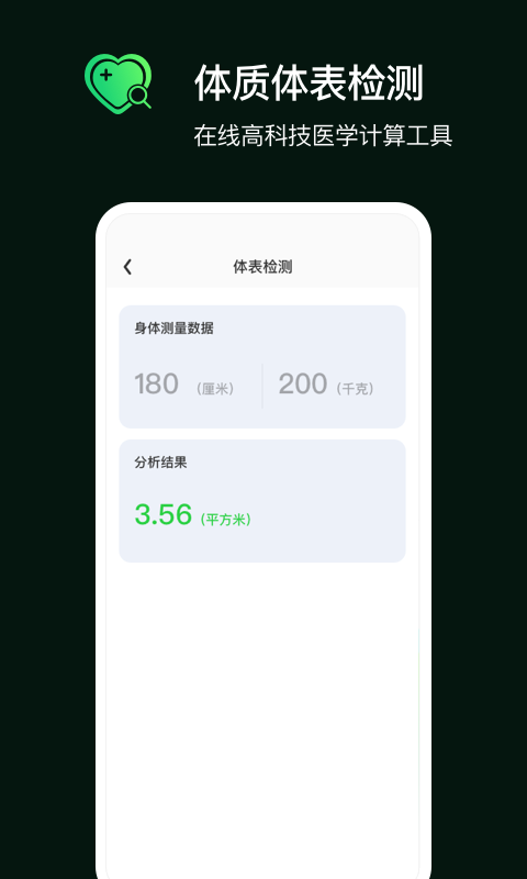 小雷达定位找人截图