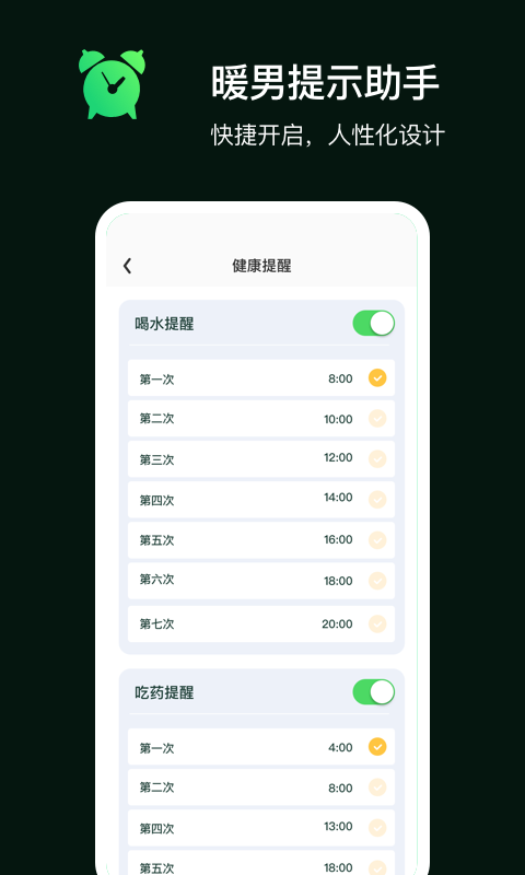小雷达定位找人截图