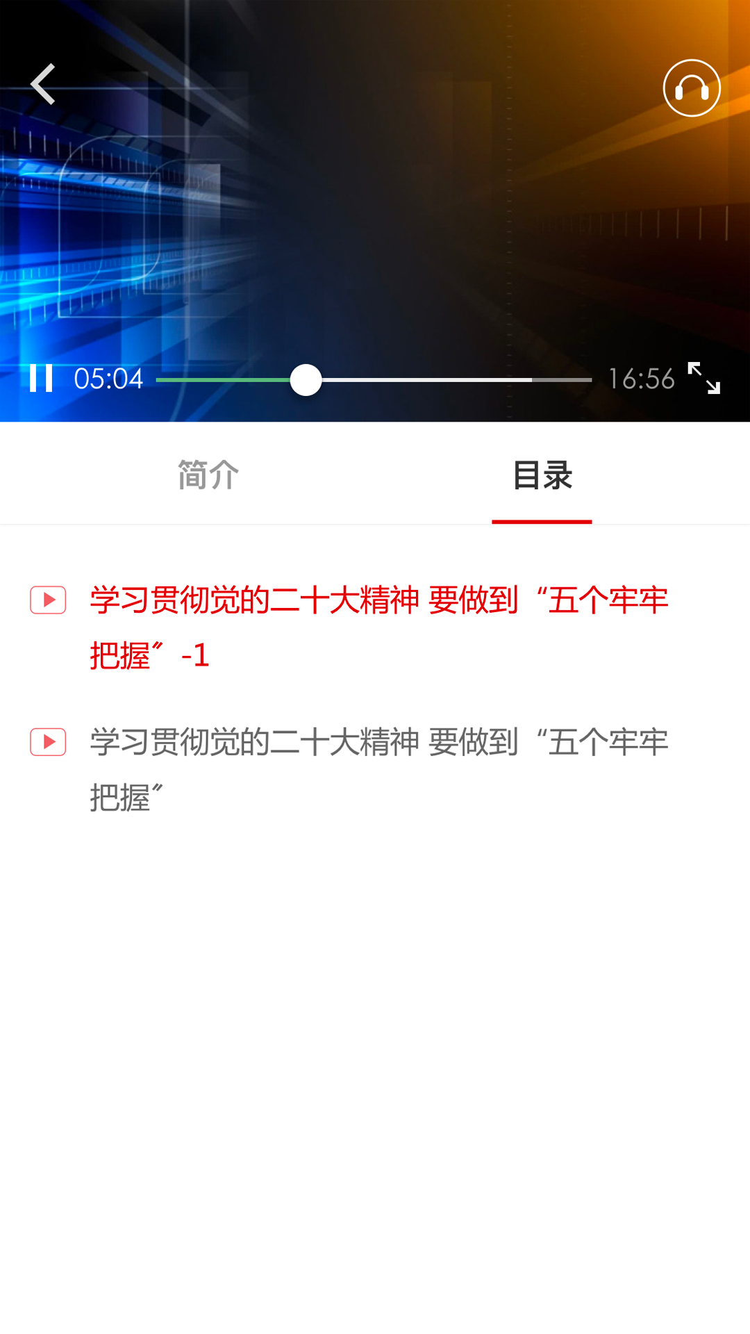 药监干部网院截图