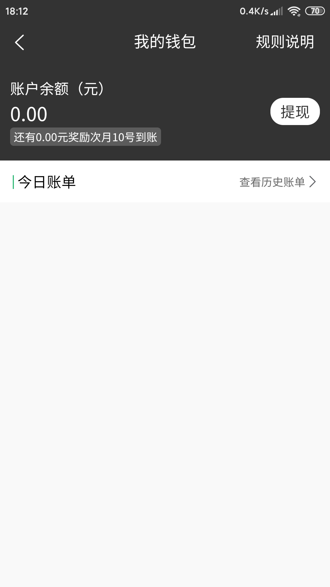 雀归骑手版截图