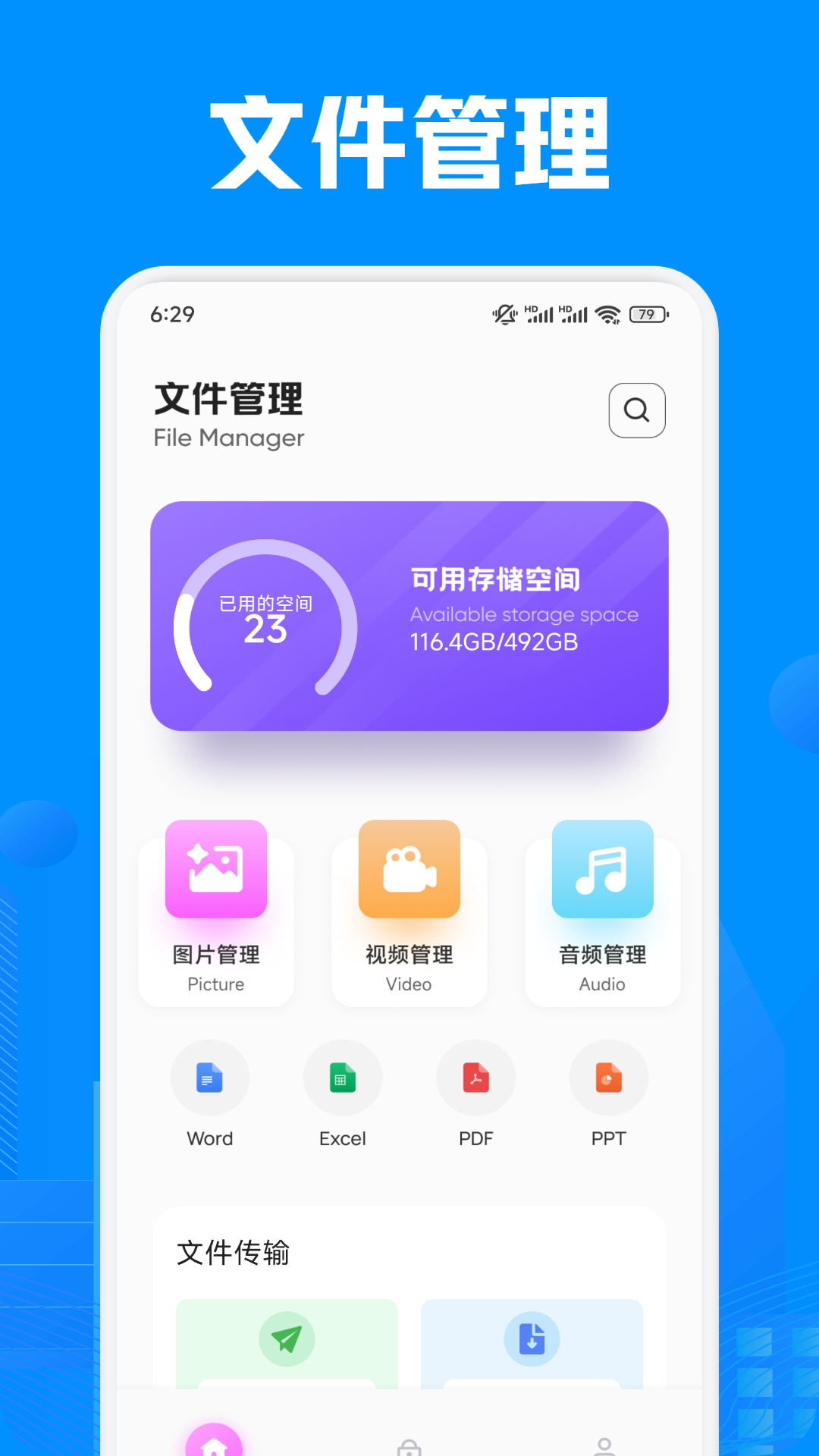 小雷达截图