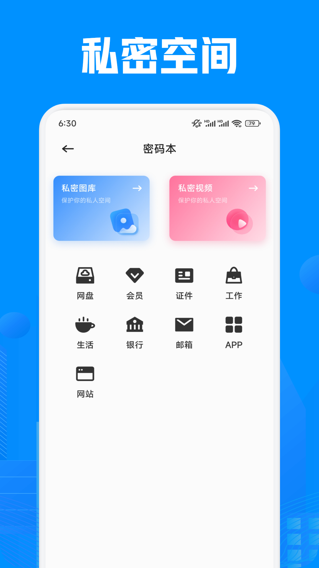 小雷达截图
