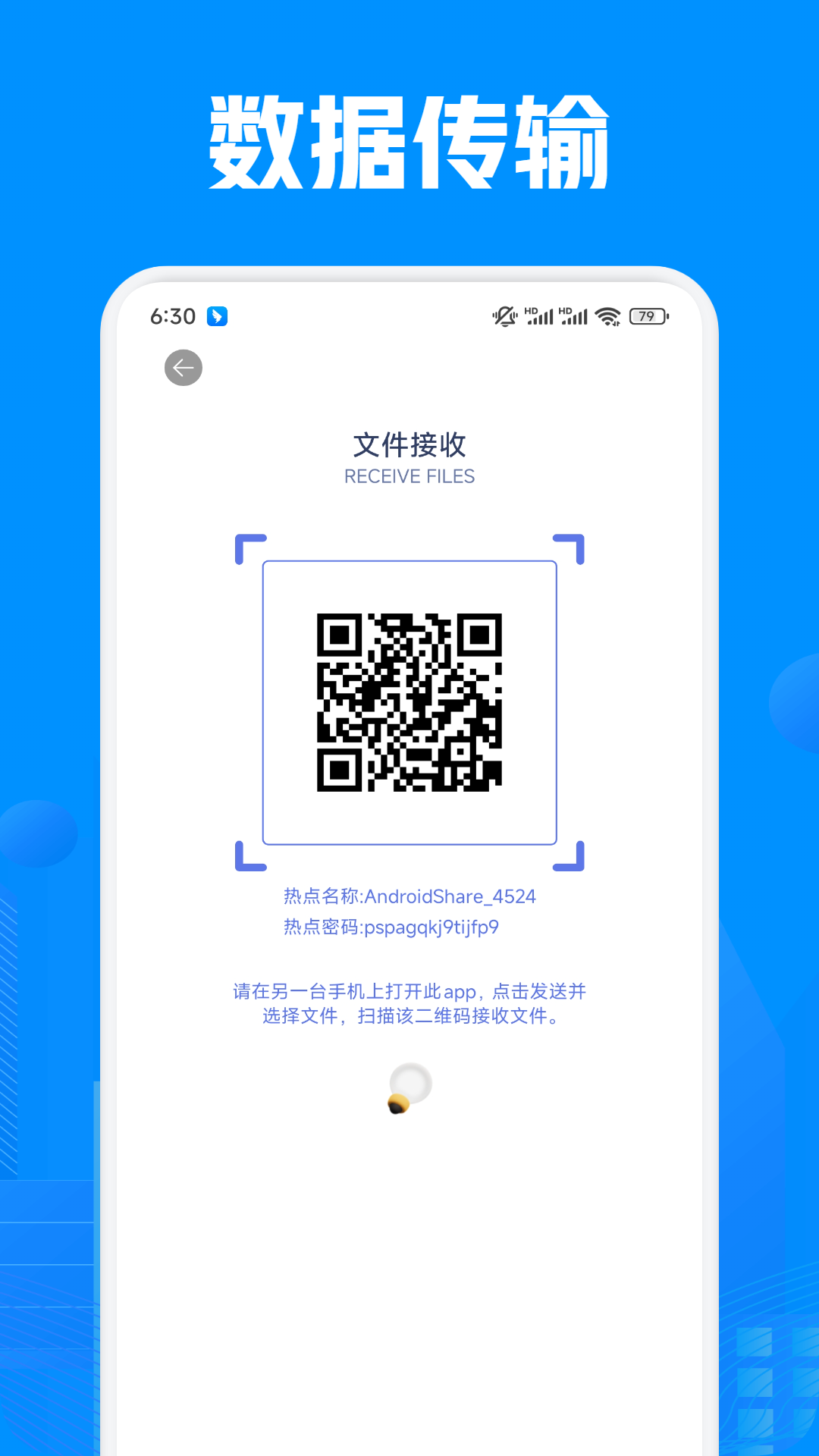 小雷达截图