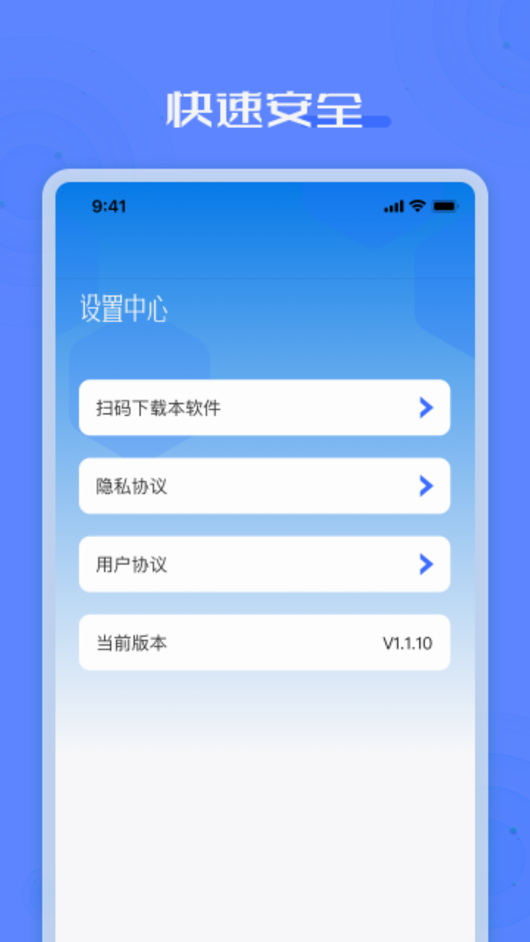 手机搬家互传助手sl截图