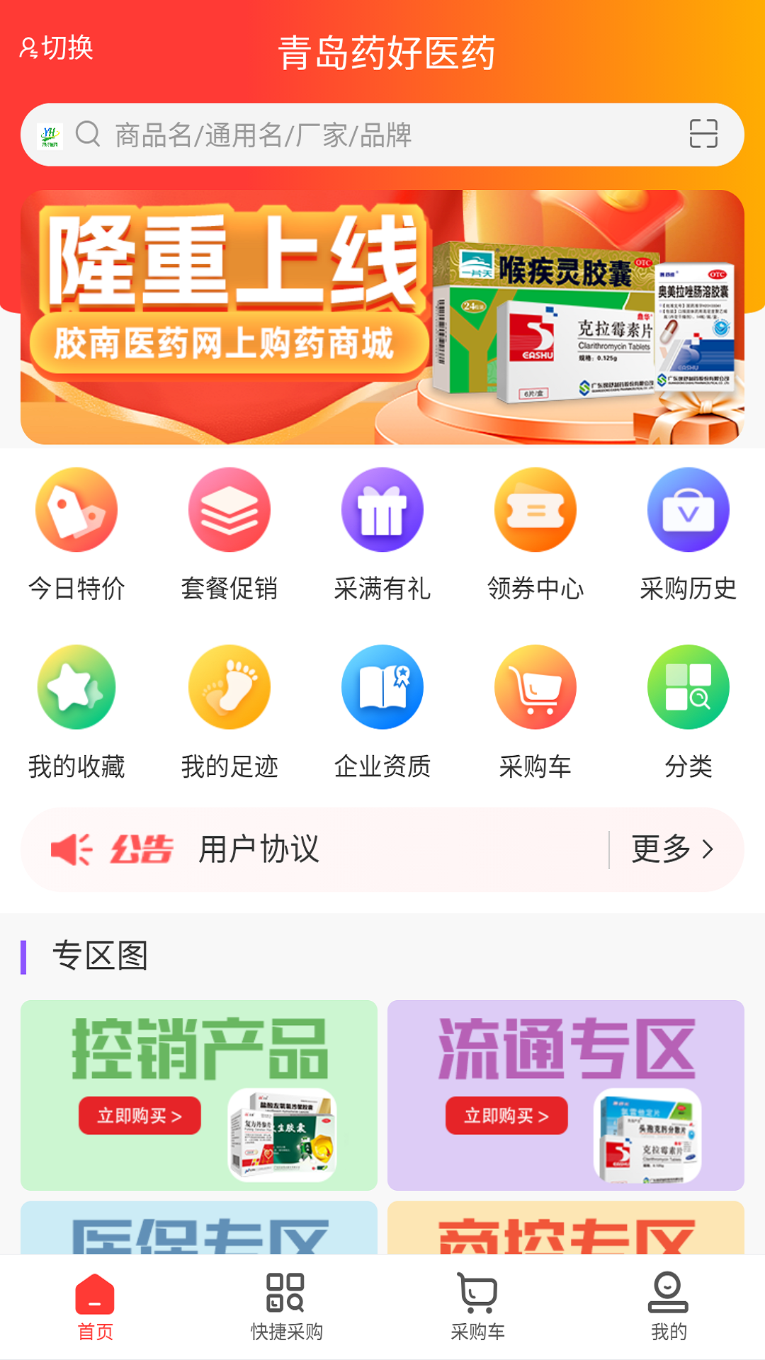 药好云截图