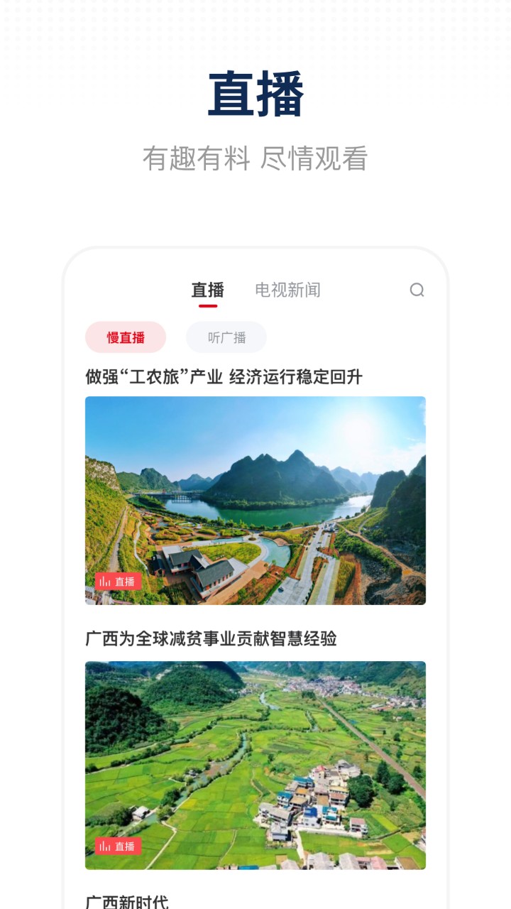 天下都安截图
