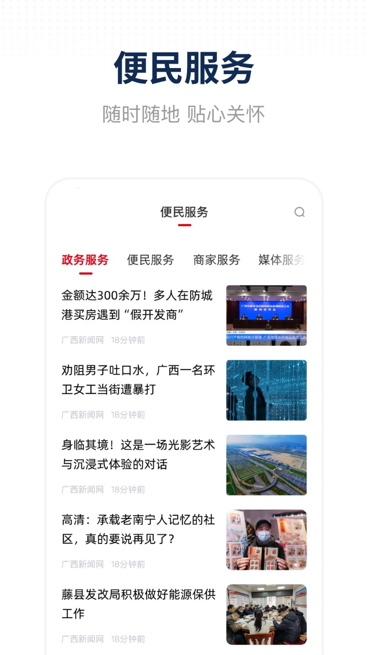 天下都安截图