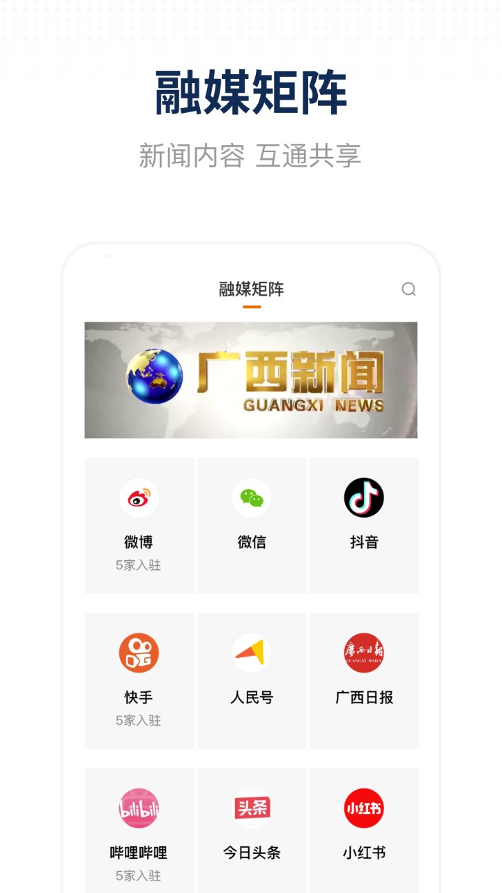 天下都安截图