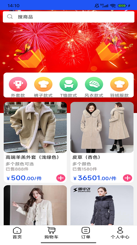 柳融生活截图