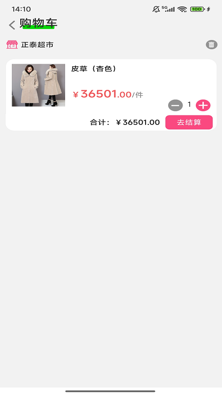 柳融生活截图