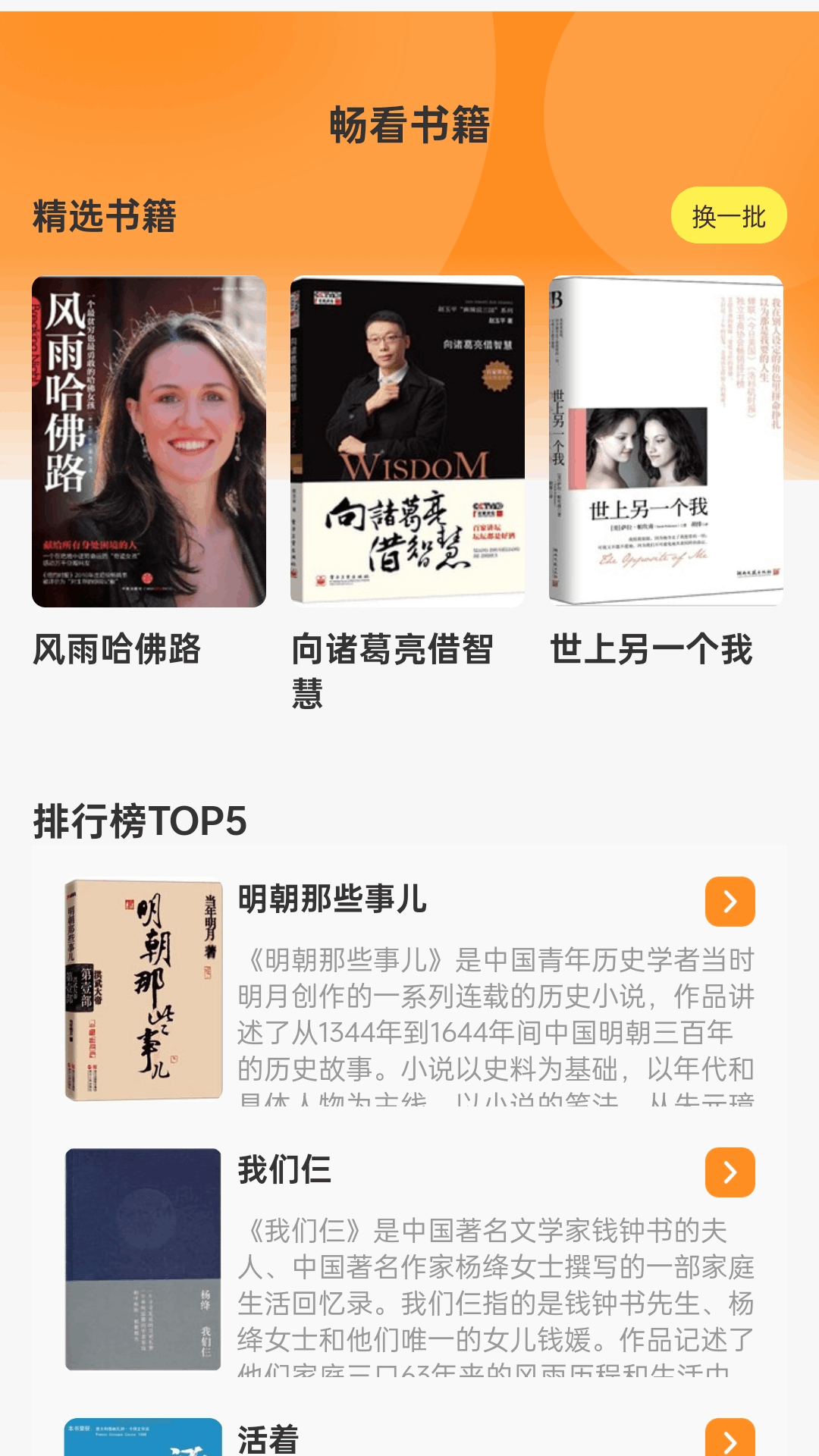 暮色畅看截图
