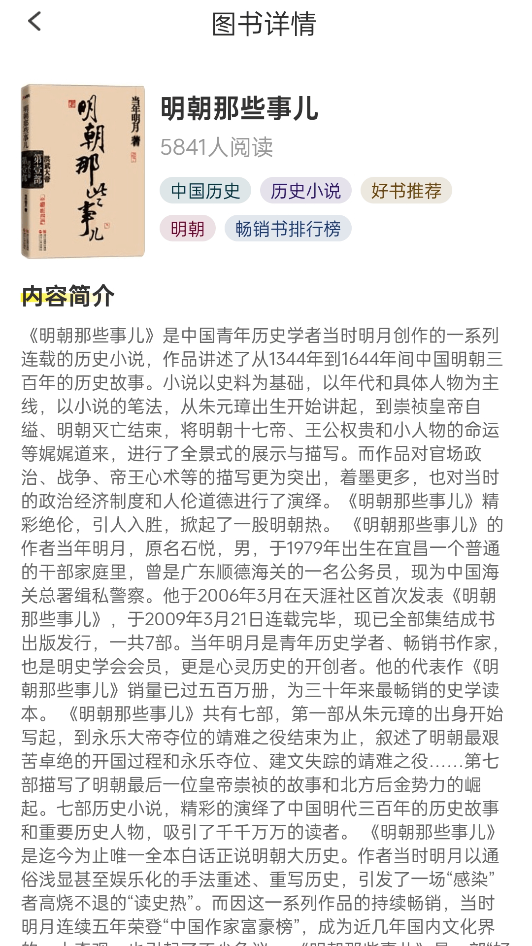 暮色畅看截图