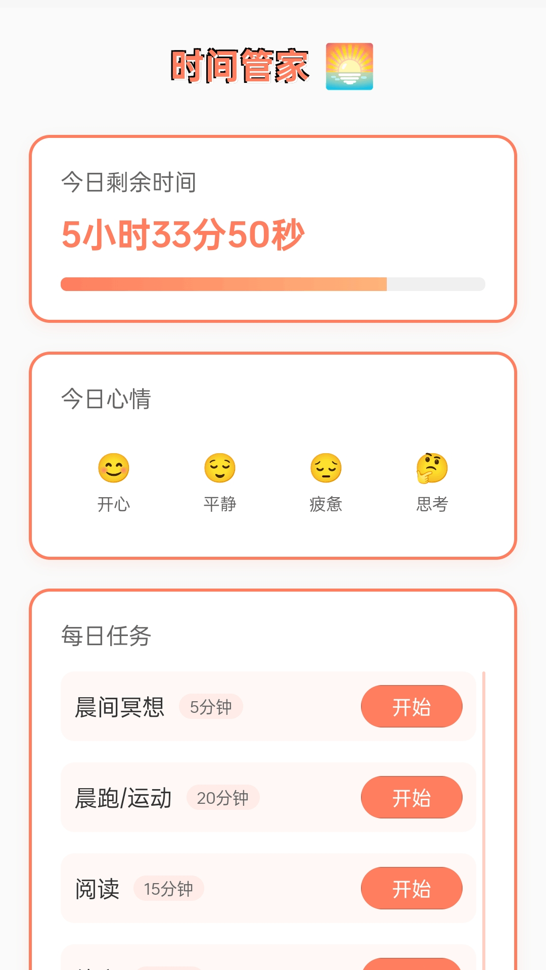 暮色畅看截图
