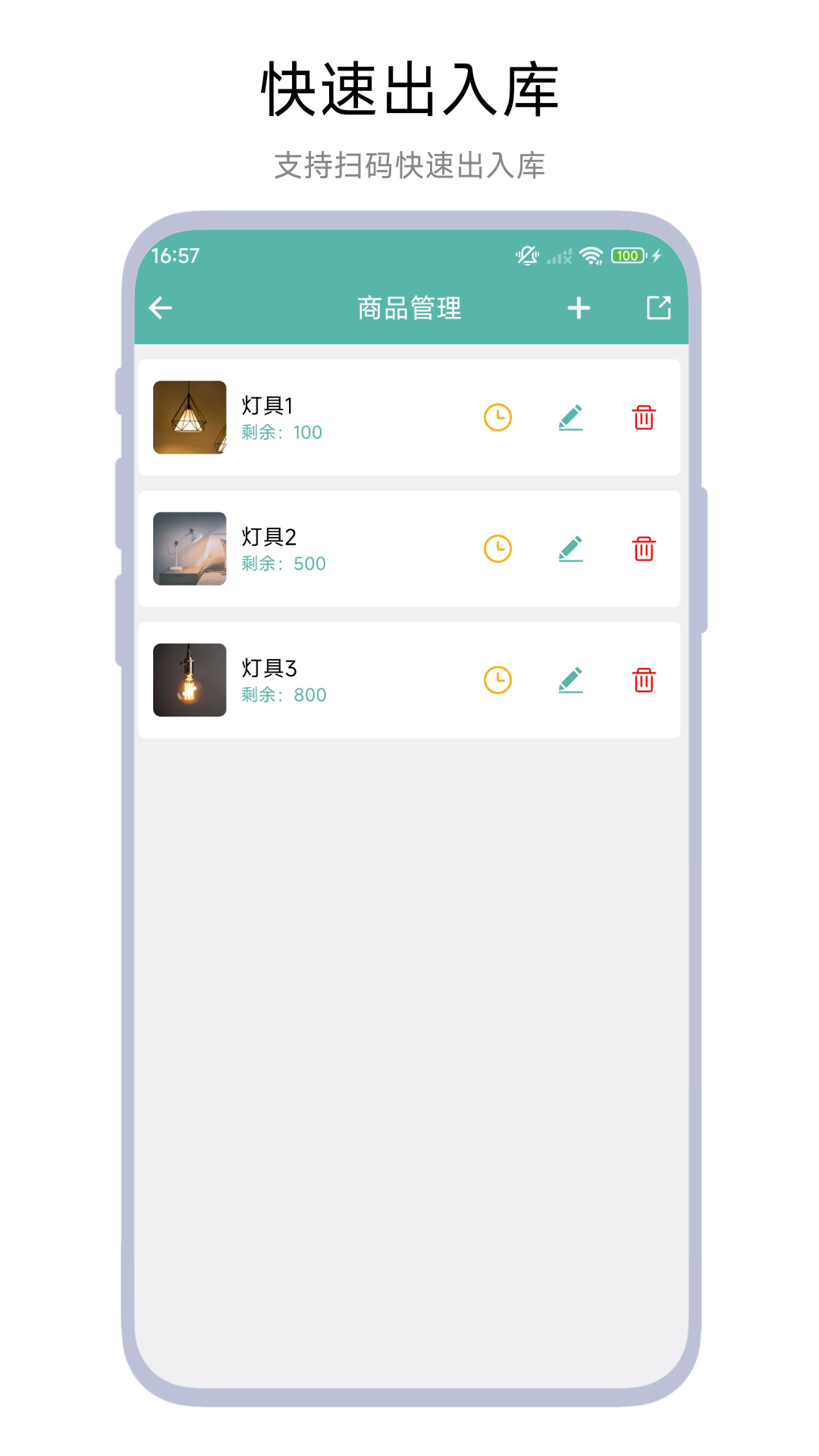 小老板进销存截图