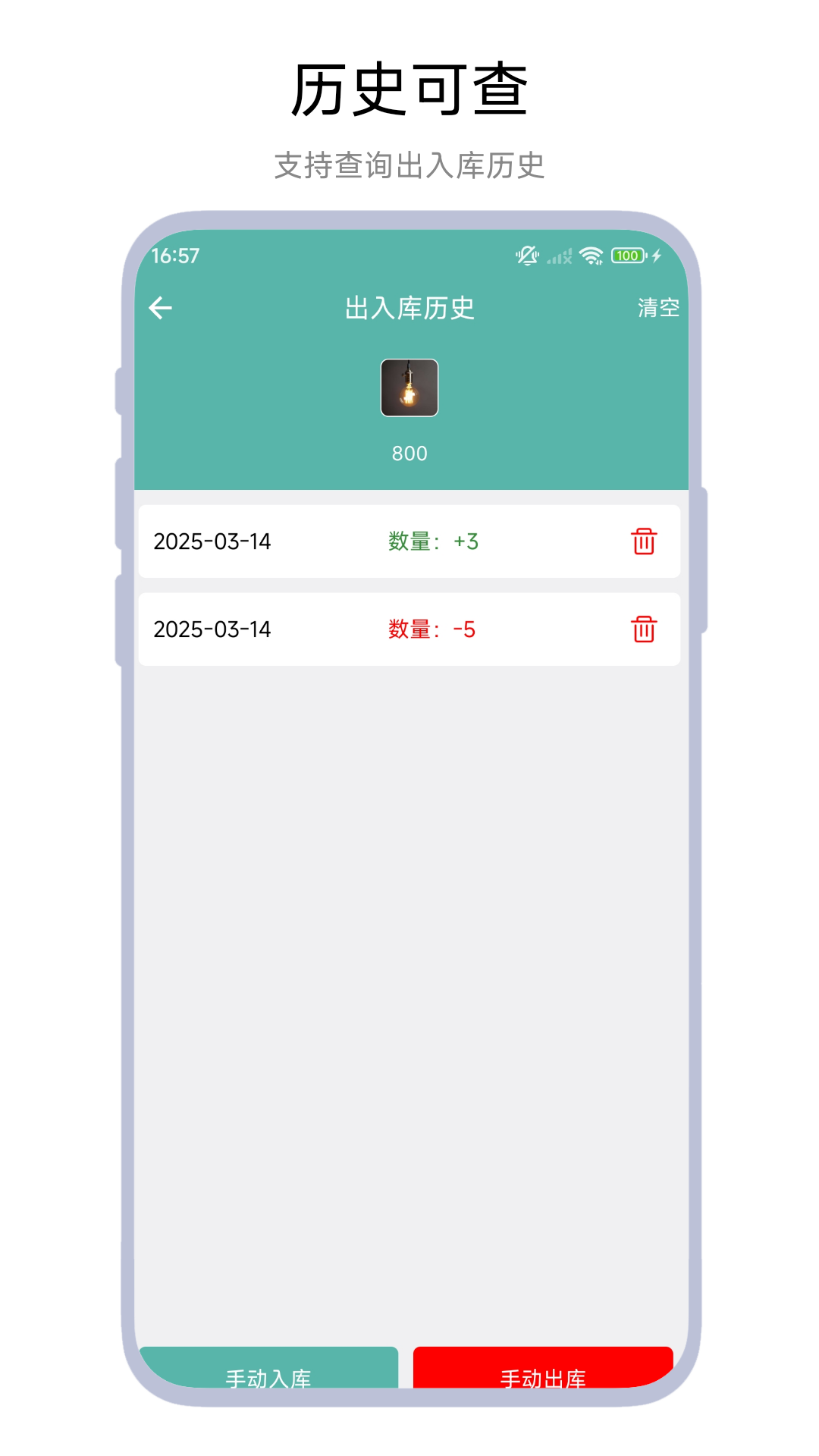 小老板进销存截图