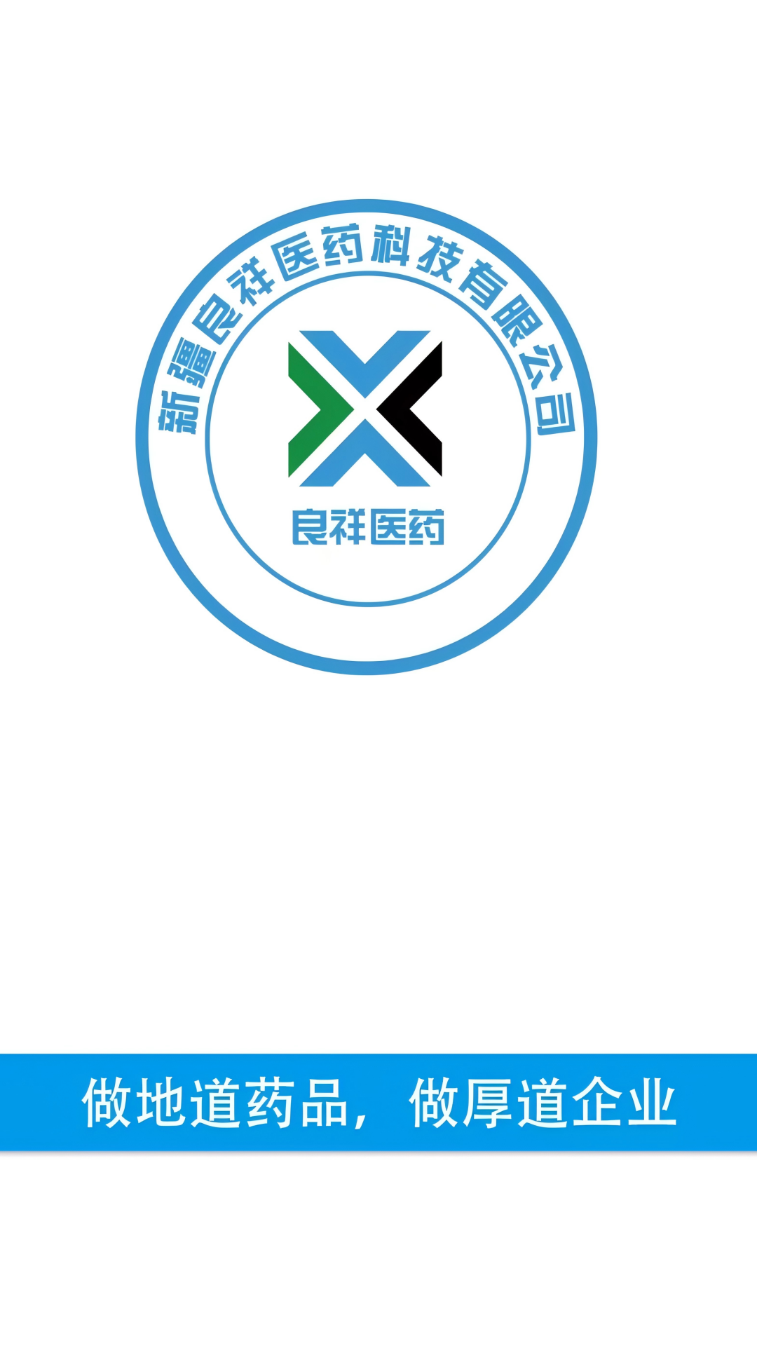 药好多截图