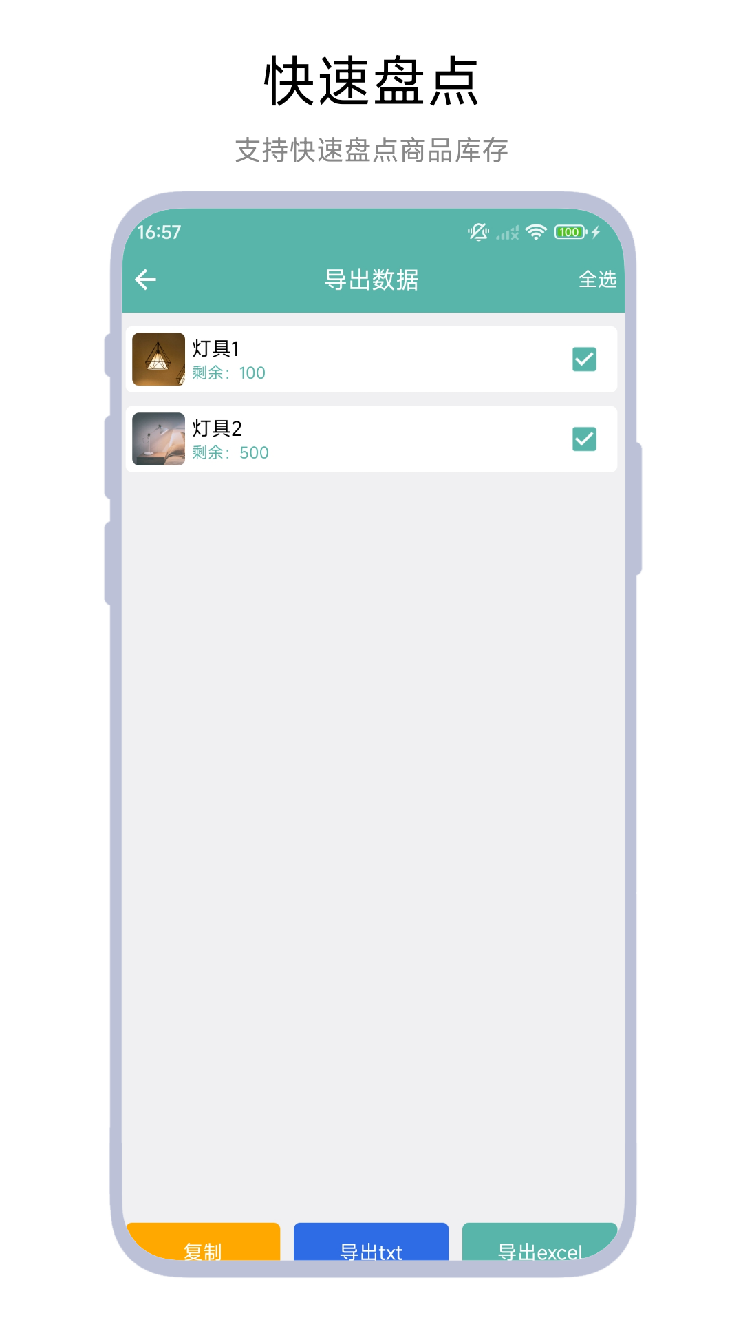 小老板进销存截图