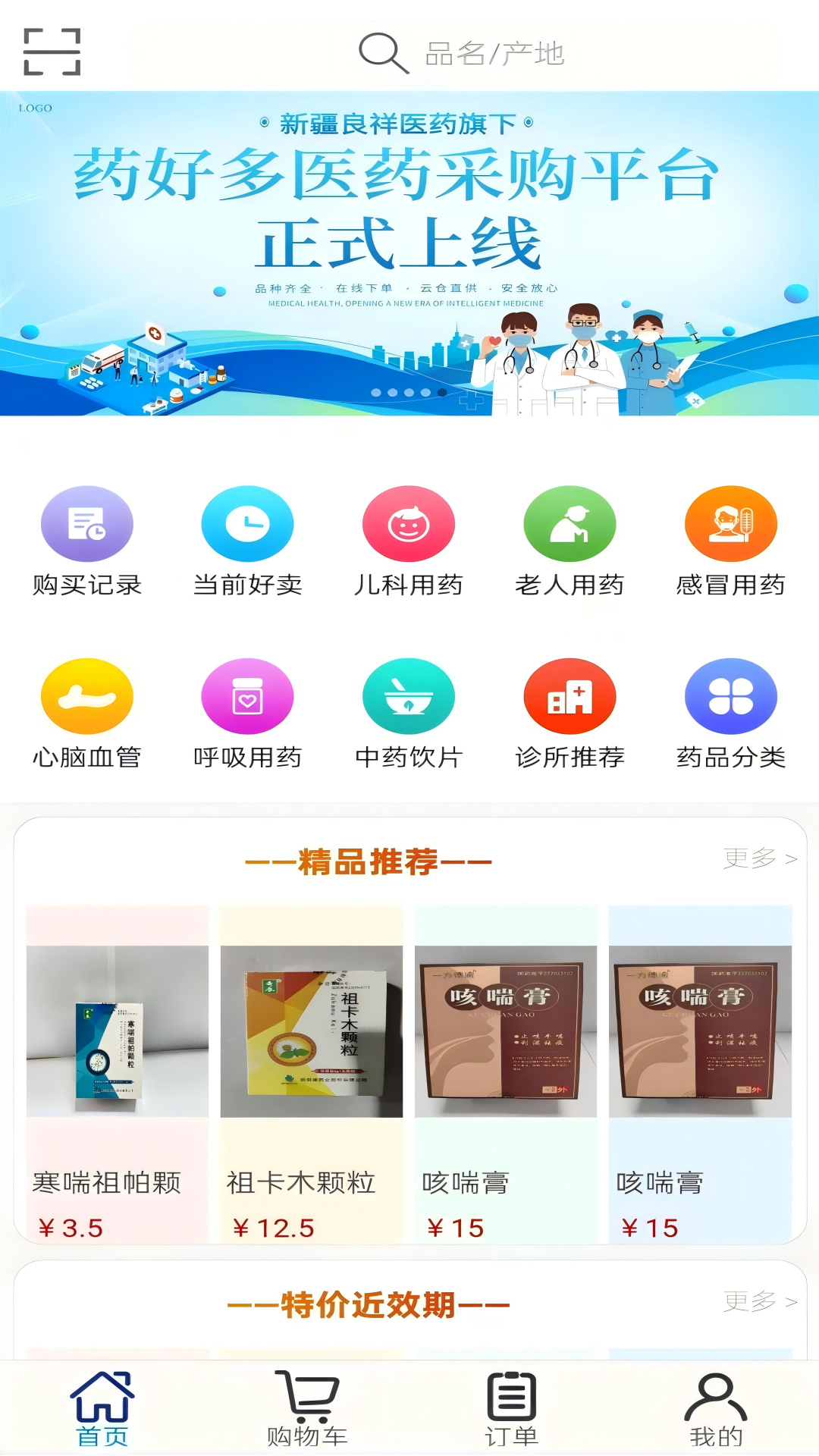 药好多截图