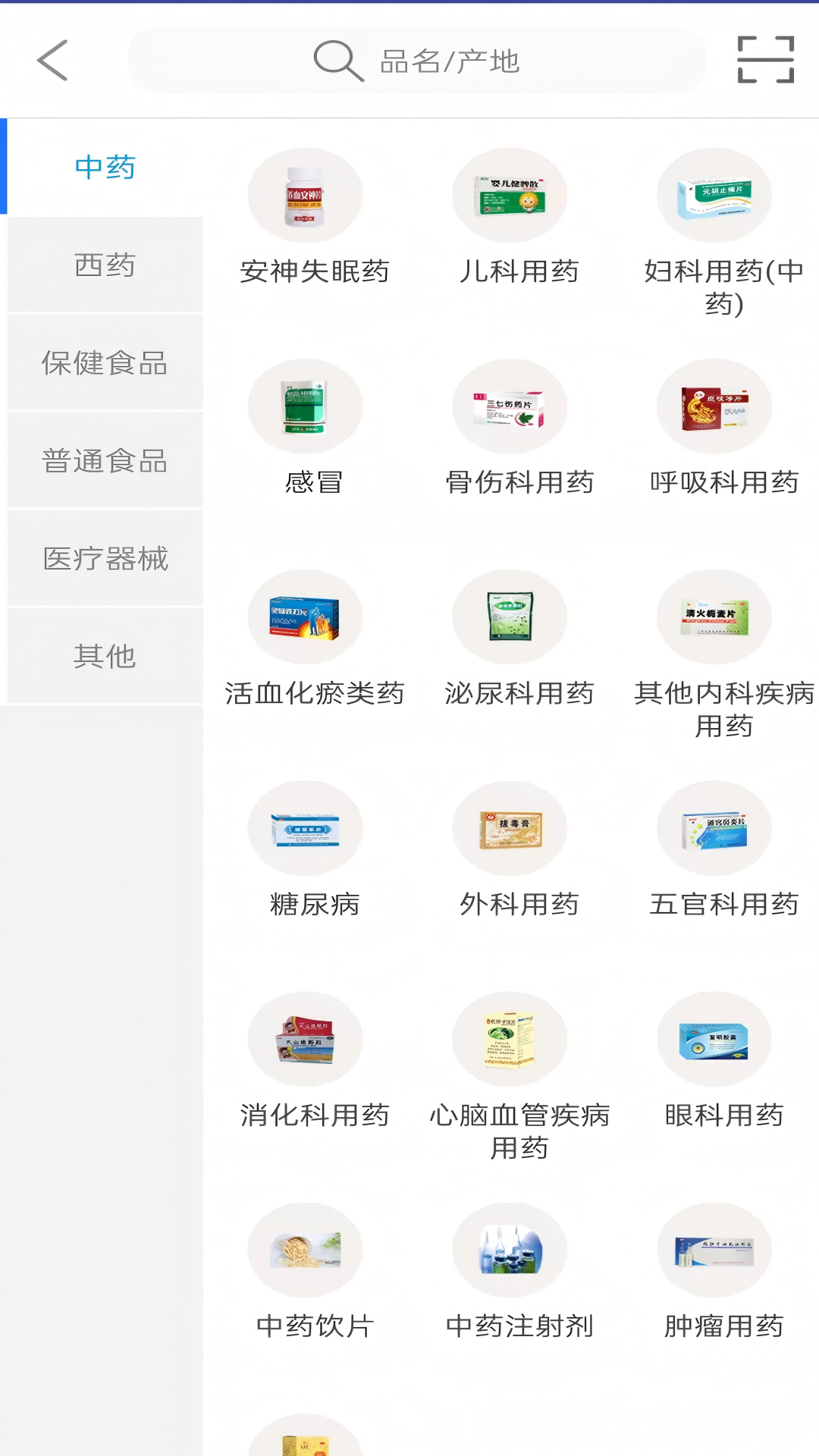药好多截图