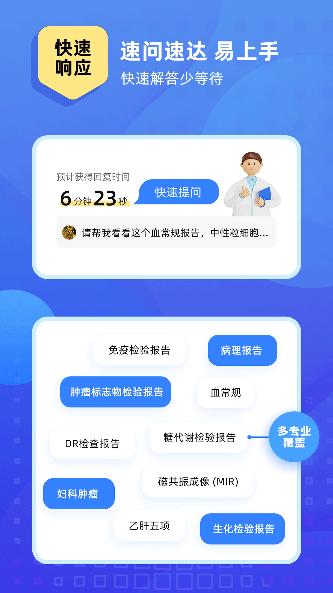 琉医生截图