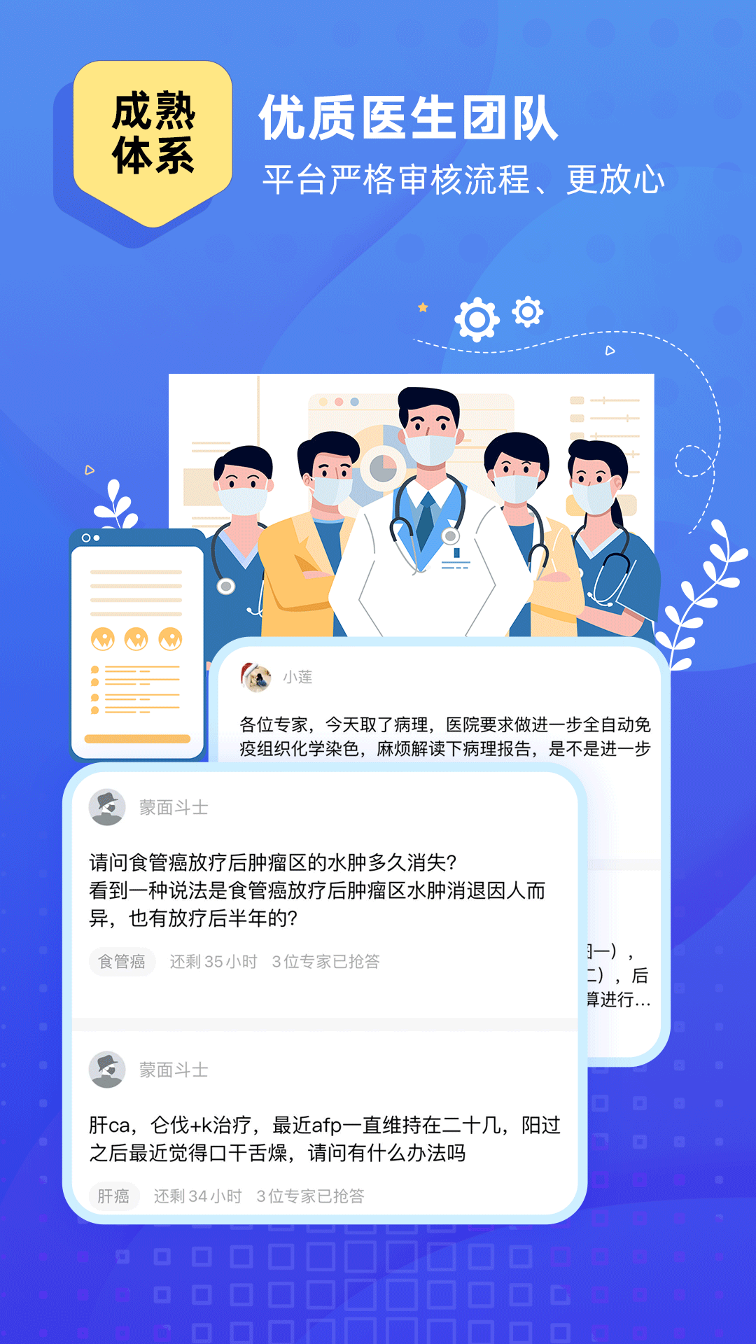 琉医生截图